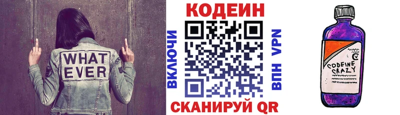 Codein напиток Lean (лин)  где купить наркоту  Мантурово 