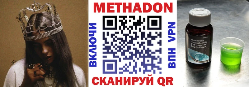 МЕТАДОН methadone  гидра ссылки  Мантурово 
